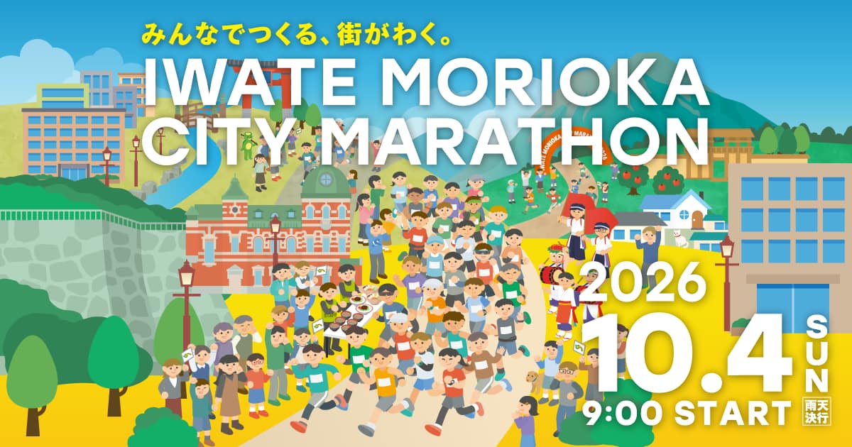 Maratona da Cidade Iwate Morioka — imagem do organizador